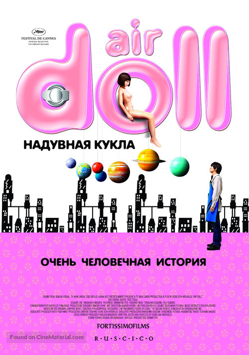 K&ucirc;ki ningy&ocirc; - Russian Movie Poster