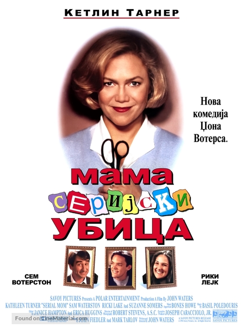 Serial Mom - Serbian Movie Poster