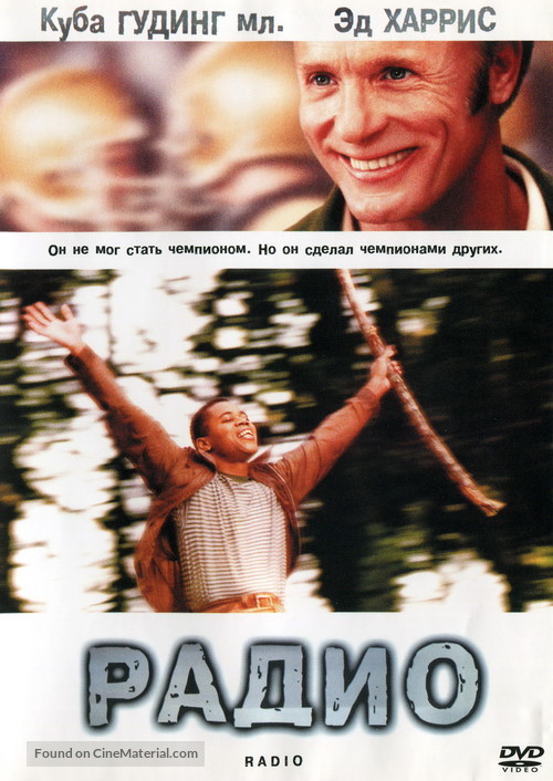 Radio - Russian DVD movie cover