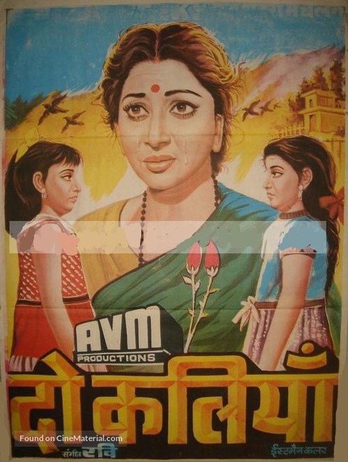 Do Kaliyaan - Indian Movie Poster