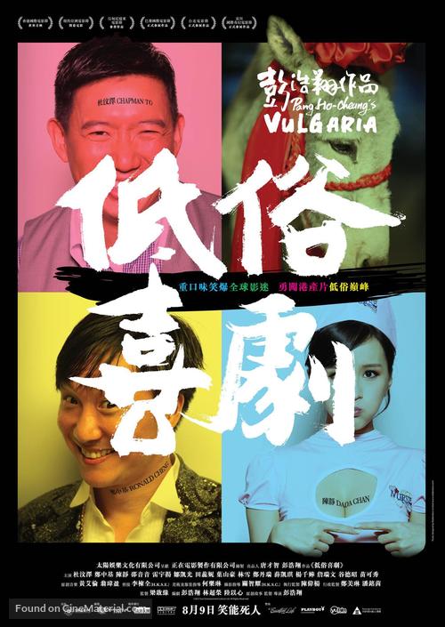 Vulgaria - Chinese Movie Poster