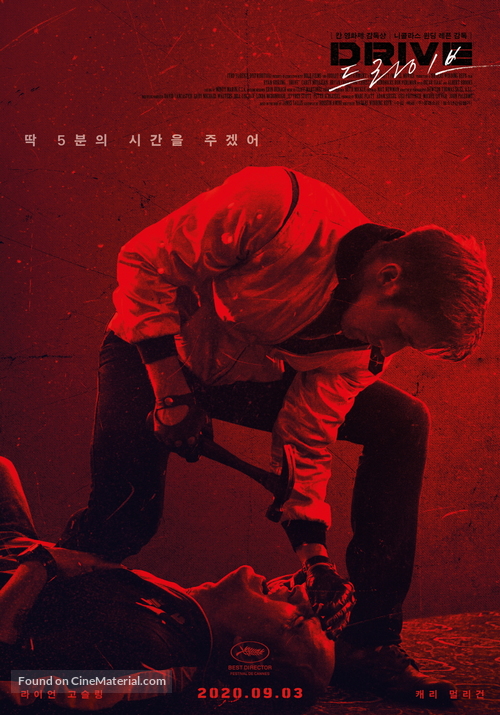 Drive - South Korean Re-release movie poster