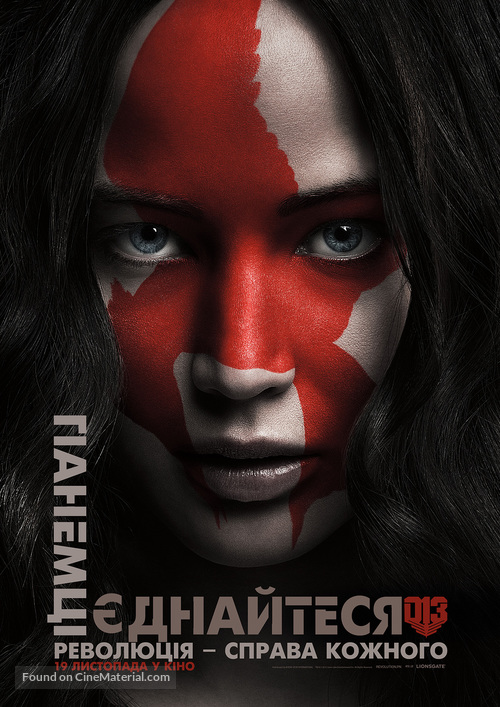 The Hunger Games: Mockingjay - Part 2 - Ukrainian Movie Poster