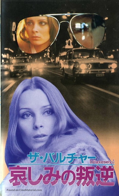 D&ouml;gkesely&uuml; - Japanese Movie Cover