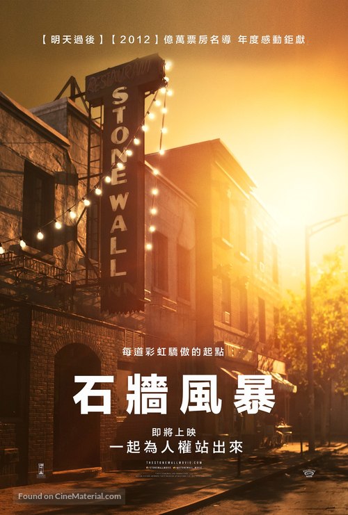 Stonewall - Taiwanese Movie Poster