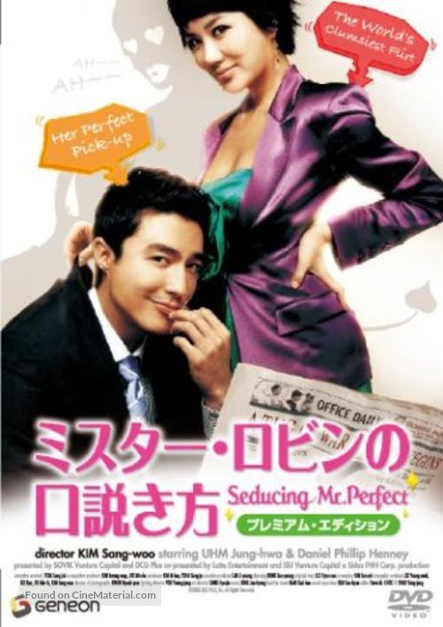 Miseuteo robin ggosigi - Japanese Movie Cover