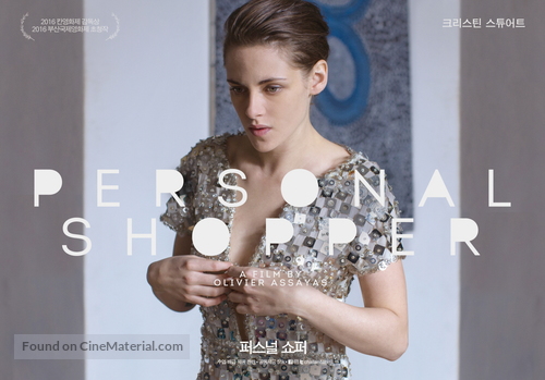 Personal Shopper - South Korean Movie Poster