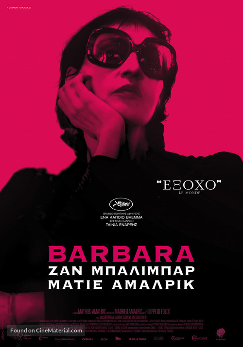 Barbara - Greek Movie Poster