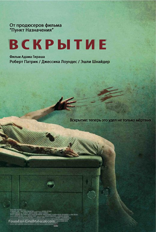 Autopsy - Russian Movie Poster