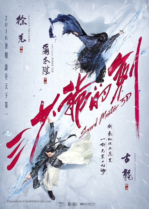 Sword Master - Hong Kong Movie Poster