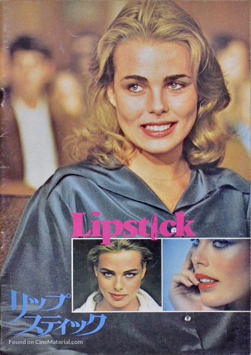 Lipstick - Japanese Movie Poster