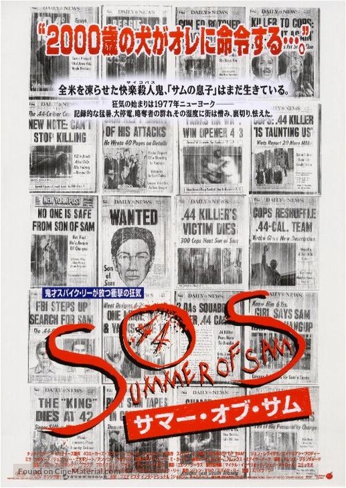 Summer Of Sam - Japanese Movie Poster