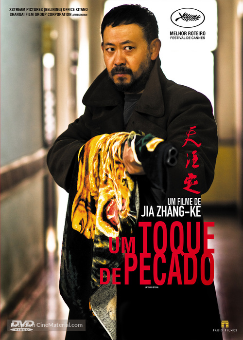 Tian zhu ding - Brazilian DVD movie cover