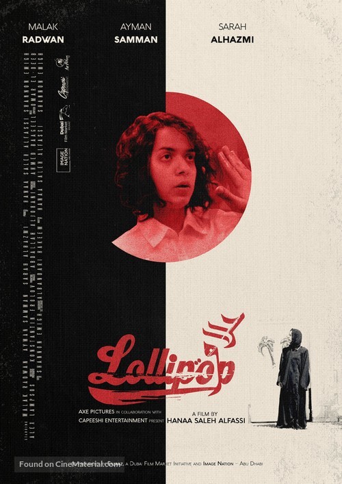 Lollipop - Movie Poster
