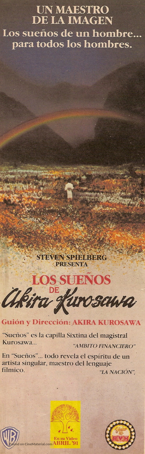 Dreams - Argentinian Movie Poster