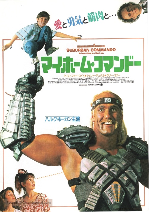 Suburban Commando - Japanese Movie Poster
