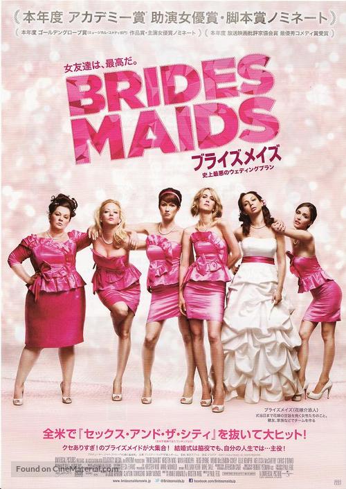 Bridesmaids - Japanese Movie Poster