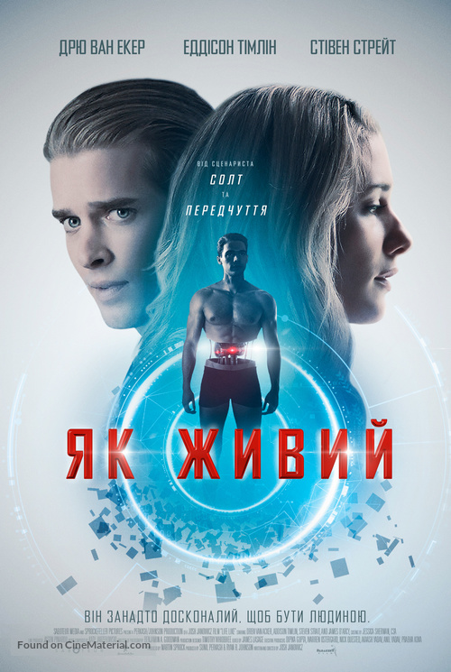 Life Like - Ukrainian Movie Poster