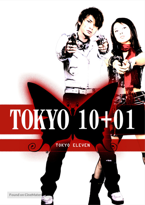 Tokyo 10+01 - Movie Cover
