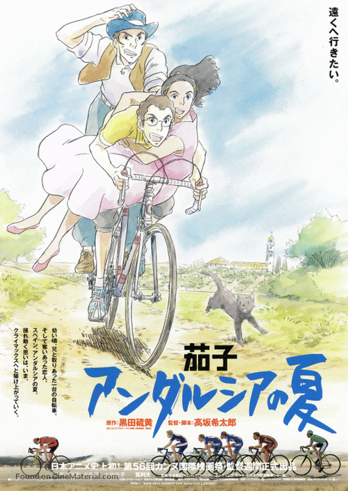 Nasu: Andalusia no natsu - Japanese Movie Poster