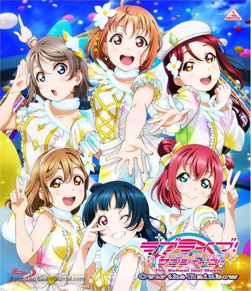 Love Live! Sunshine!! The School Idol Movie Over The Rainbow - Japanese Blu-Ray movie cover