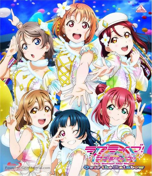 Love Live! Sunshine!! The School Idol Movie Over The Rainbow - Japanese Blu-Ray movie cover