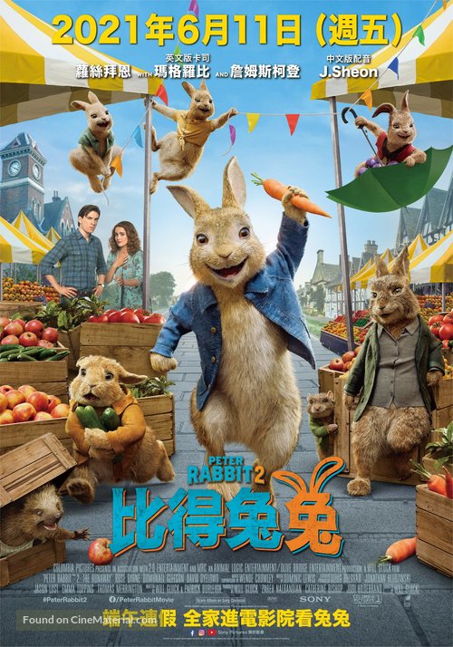 Peter Rabbit 2: The Runaway - Taiwanese Movie Poster