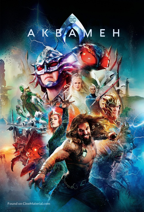 Aquaman - Ukrainian Movie Cover