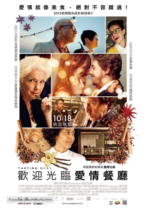 Men&uacute; degustaci&oacute; - Taiwanese Movie Poster