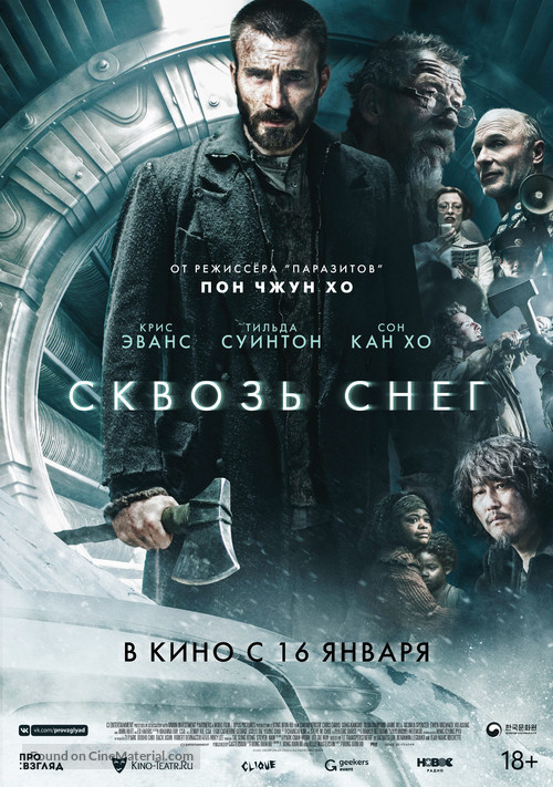 Snowpiercer - Russian Movie Poster