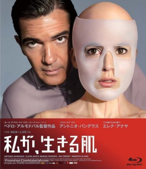La piel que habito - Blu-Ray movie cover