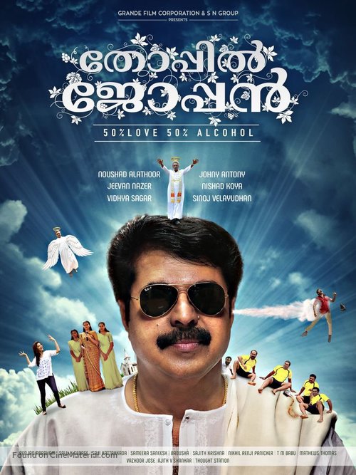 Thoppil Joppan - Indian Movie Poster