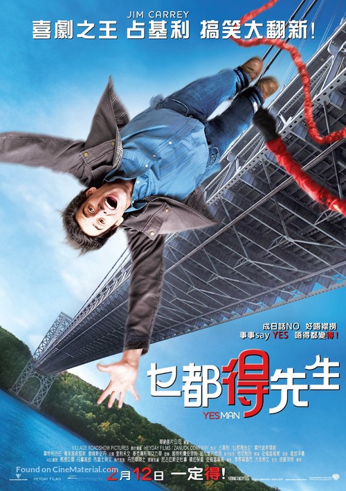 Yes Man - Hong Kong Movie Poster