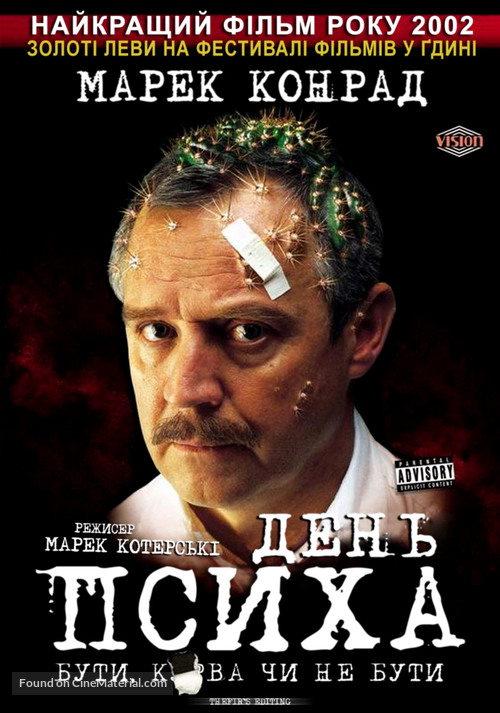 Dzien swira - Ukrainian DVD movie cover