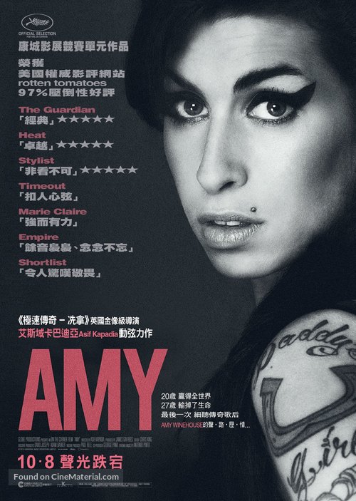 Amy - Hong Kong Movie Poster