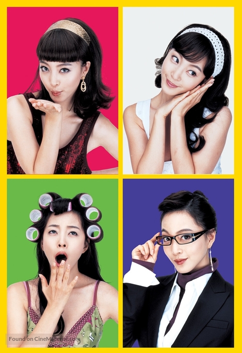 Yonguijudo Miss Shin - South Korean poster