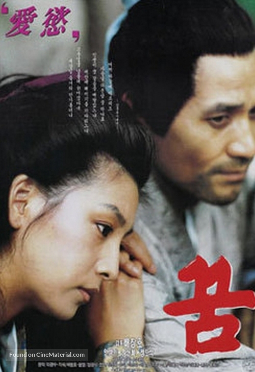 Ggum - South Korean Movie Poster