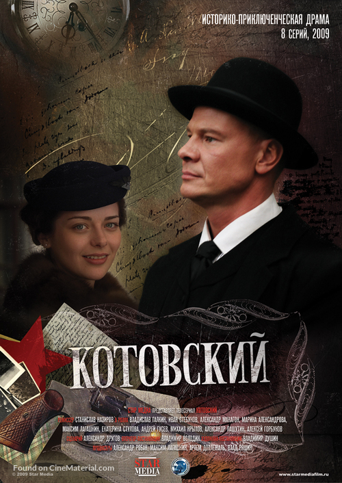 &quot;Kotovskiy&quot; - Russian Movie Poster