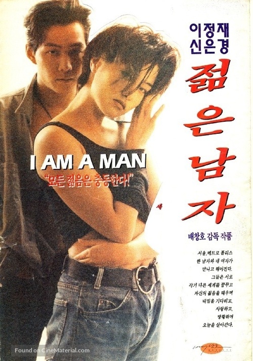 Jeolmeun namja - South Korean Movie Poster
