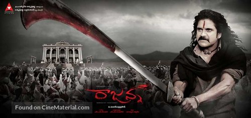 Rajanna - Indian Movie Poster