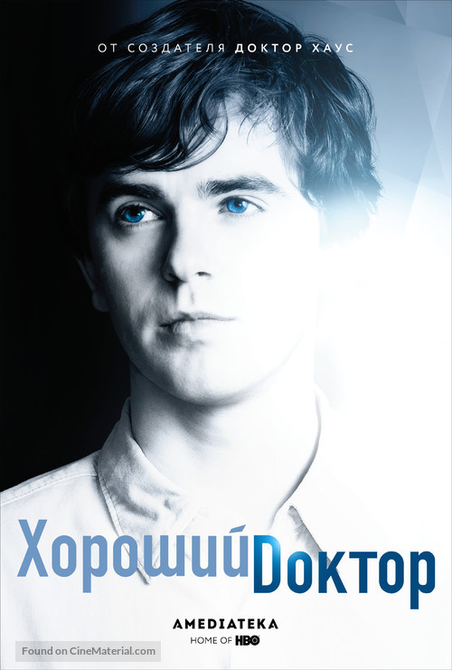 &quot;The Good Doctor&quot; - Russian Movie Poster