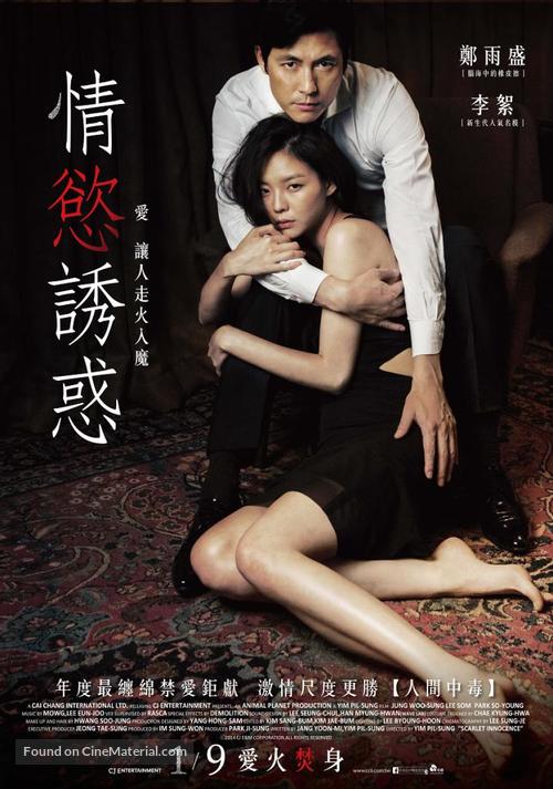 Madam Ppang-Deok - Taiwanese Movie Poster