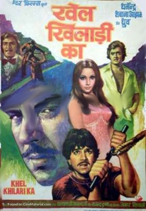 Khel Khilari Ka - Indian Movie Poster