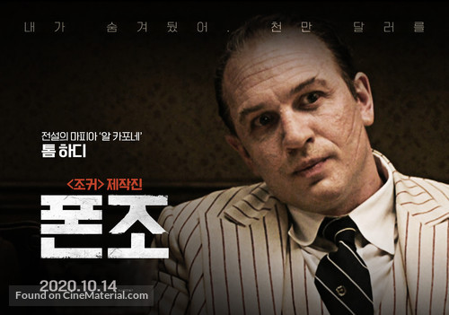 Capone - South Korean Movie Poster