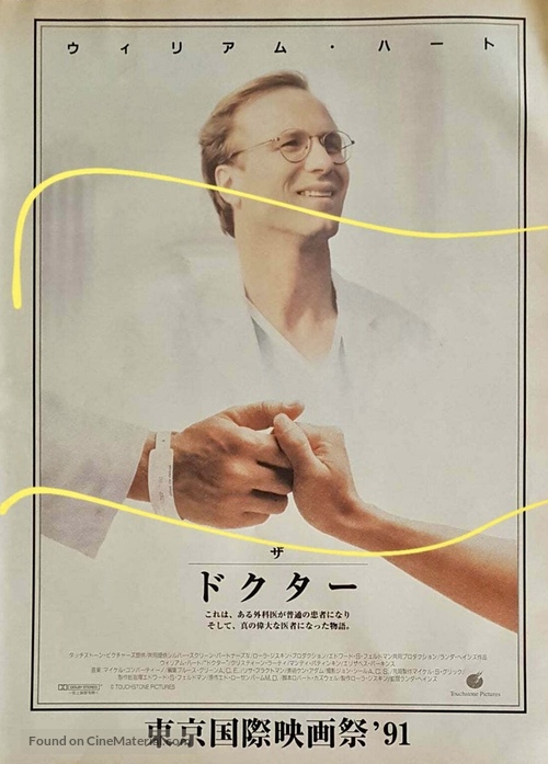 The Doctor - Japanese Movie Poster