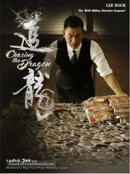 Chui Lung - Hong Kong Movie Poster