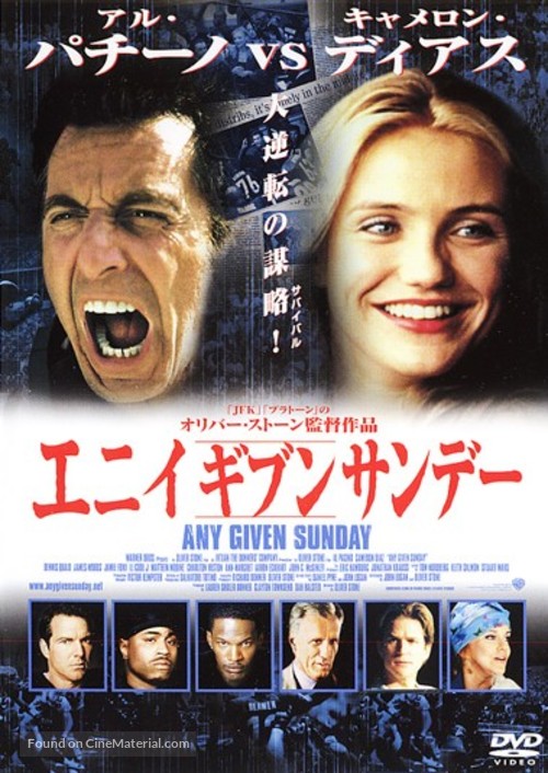 Any Given Sunday - Japanese DVD movie cover