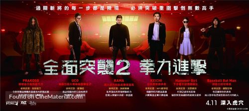 The Raid 2: Berandal - Chinese Movie Poster