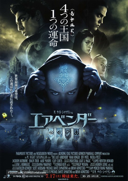 The Last Airbender - Japanese Movie Poster