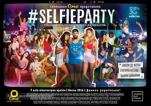 SelfieParty - Ukrainian Movie Poster